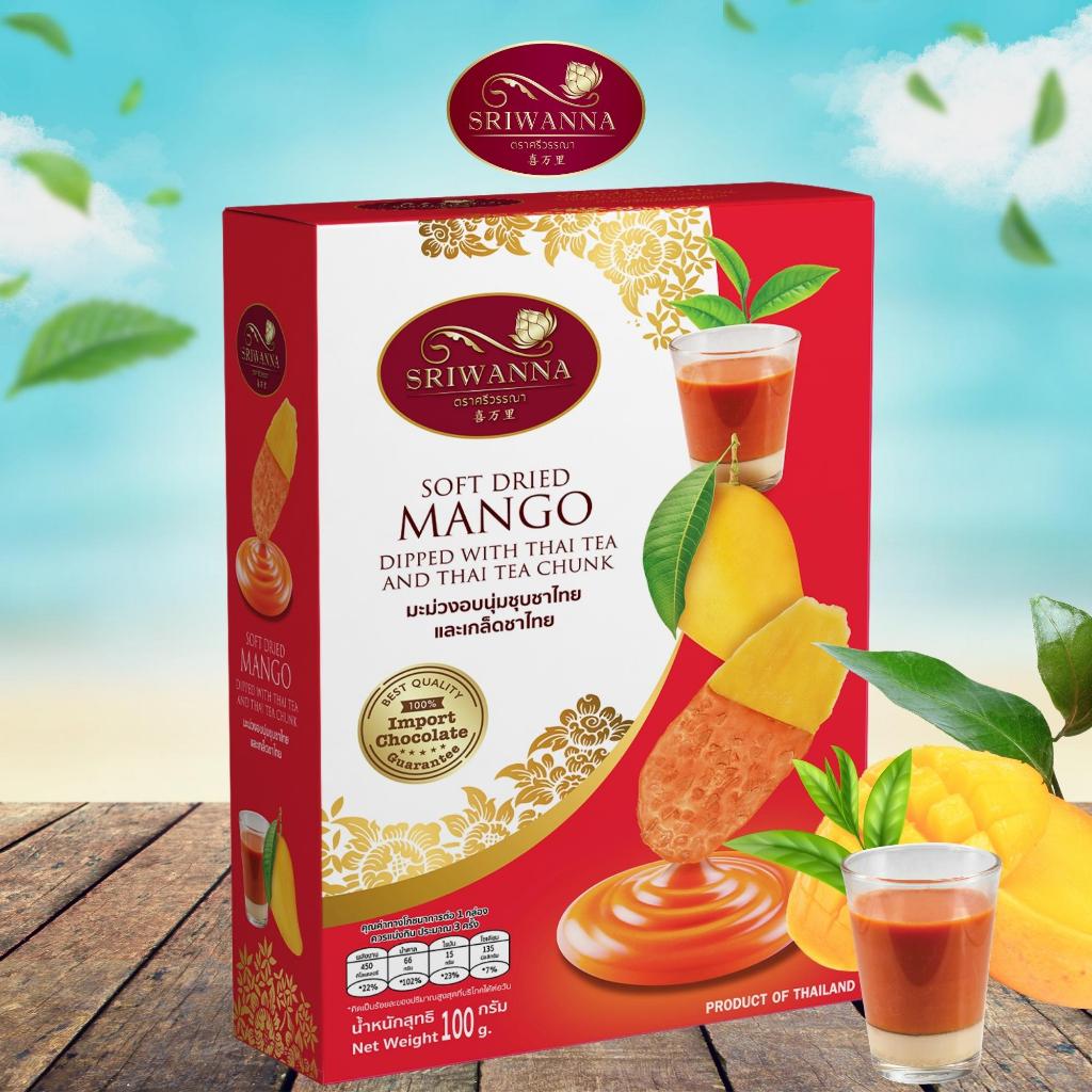 ศรีวรรณา มะม่วงอบนุ่มชุบชาไทยและเกล็ดชาไทย 100 กรัม SRIWANNA Soft Dried Mango Dipped with Thai Tea and Thai Tea Chunk
