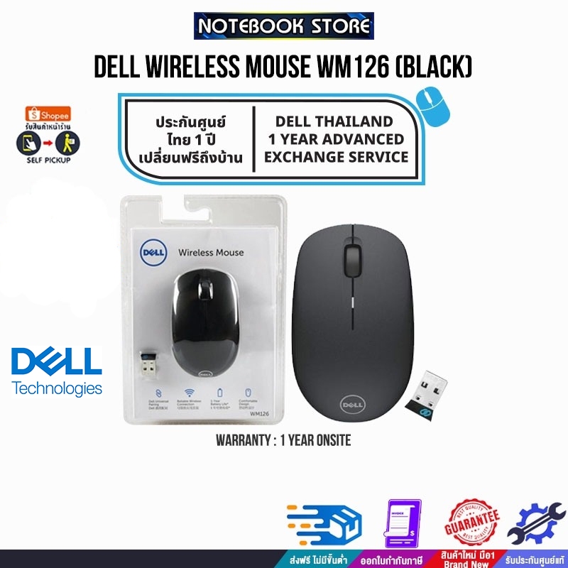 DELL WIRELESS MOUSE WM126 (BLACK)/ประกัน1y+Onsite