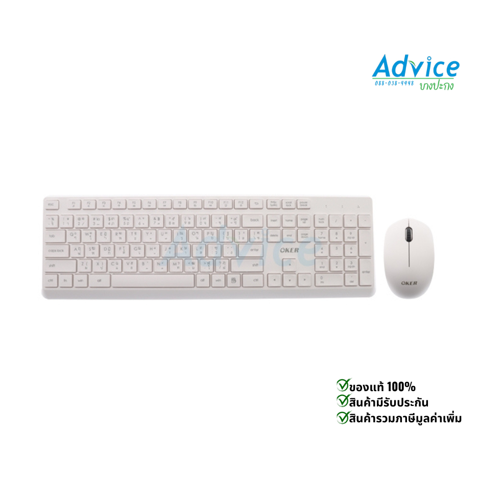 COMBO SET WIRELESS OKER K9300 WHITE=A0116847