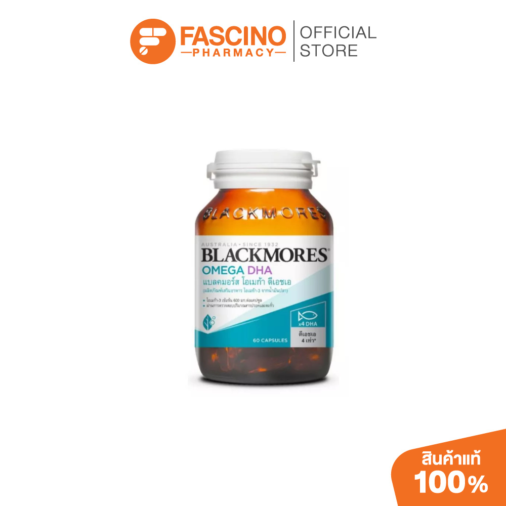 Blackmores Omega DHA แบลคมอร์ส โอเมก้า ดีเอชเอ โอเมก้า-3 จากน้ำมันปลา (60 แคปซูล)