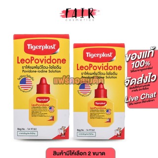 Tigerplast LeoPovidone ไทเกอร์พล๊าส ลีโอโพวิโดน [สินค้ามีให้เลือก 2 ขนาด] ยาใส่แผลโพวิโดน ไอโอดีน พลาสเตอร์ แปะแผล ยาแดง