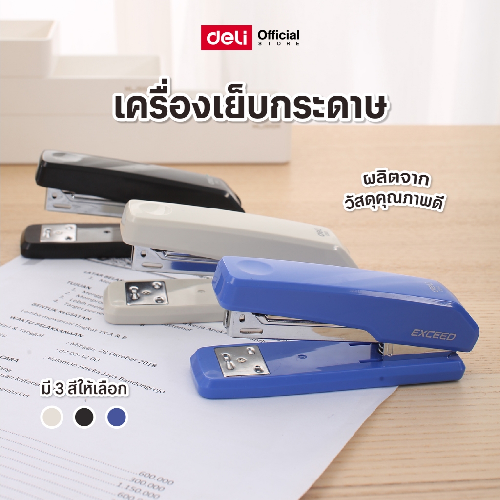 เครื่องเย็บกระดาษ 25 แผ่น Deli รุ่น E0414 ด้ามจับหมุนได้ แข็งแรง ทนทาน (คละสี)(จำหน่าย 1 ชิ้น)