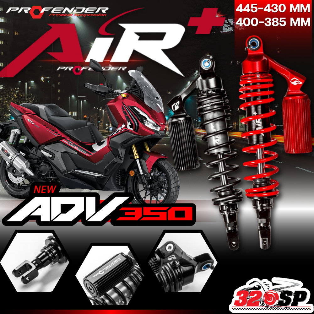 รับประกัน 1 ปี !! โช๊คหลัง PROFENDER AIR SERIES PLUS HONDA ADV350 ของแท้!! ส่งไว!! 320SP