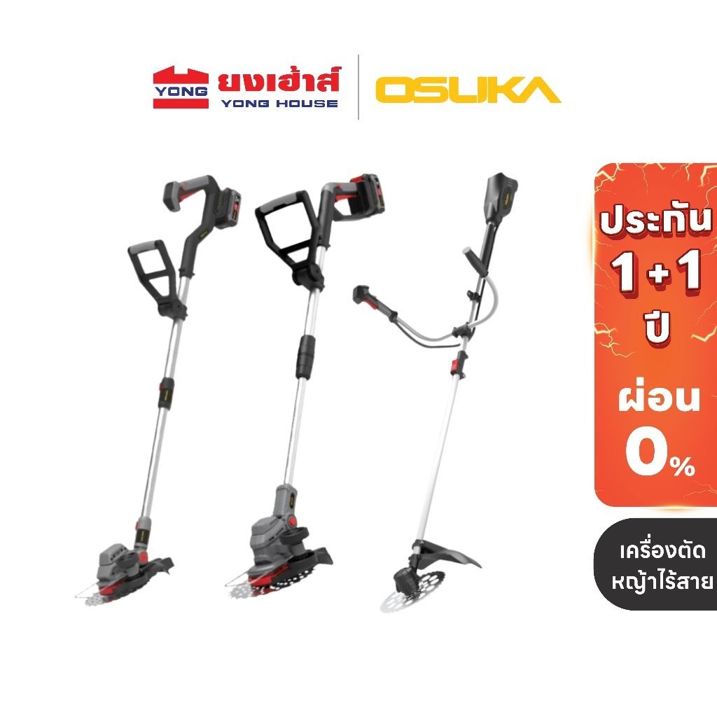 OSUKA เครื่องตัดหญ้าไร้สาย รุ่น OCBC511U OCBC510 OCBC512 OCBC513 OCBC514 OCGT406 OCGT407  ตัดหญ้า
