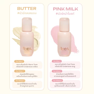 [ซื้อ 2 ชิ้น รับของแถม] Fleen Beauty Skin Caring Corrector | ฟลีน บิวตี้ คอเรคเตอร์ #คอเรคเตอร์สกินแคร์