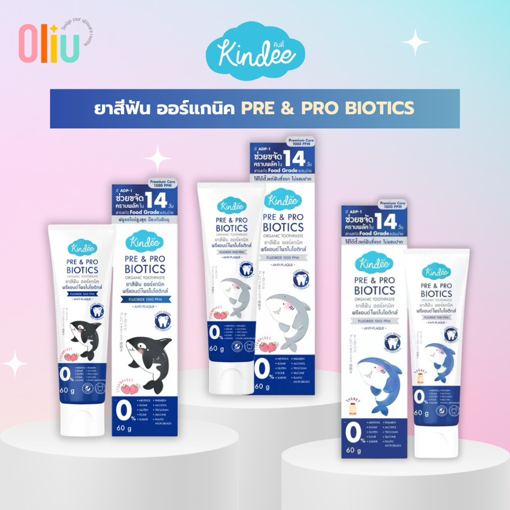 Kindee Pre&Pro Biotic Organic Toothpaste ยาสีฟันสูตรพรีแอนด์โพรไบโอติกส์ มีฟลูออไรด์ 60g.