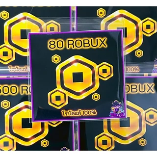 โรบัค Robux รูปแบบ ID-PASS Roblox แบบเลือกได้