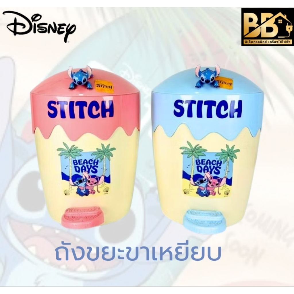 ถังขยะเหยียบสตีทช์ลายการ์ตูนลิขสิทธิ์ Sanrio ขนาด 10 ลิตร ใบใหญ่แบบขาเหยียบเปิด ถังขยะมีฝาปิด