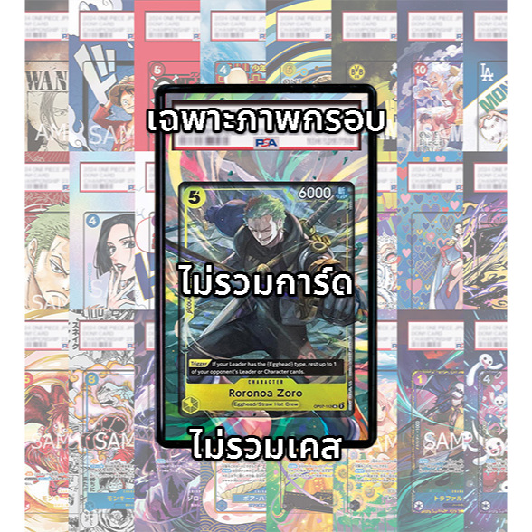 (อ่านเงื่อนไข/รายละเอียดก่อนซื้อ)FullArt: โซโล Zoro Illustration box Vol.3 OP07-113 (เฉพาะภาพไม่รวมเคส)