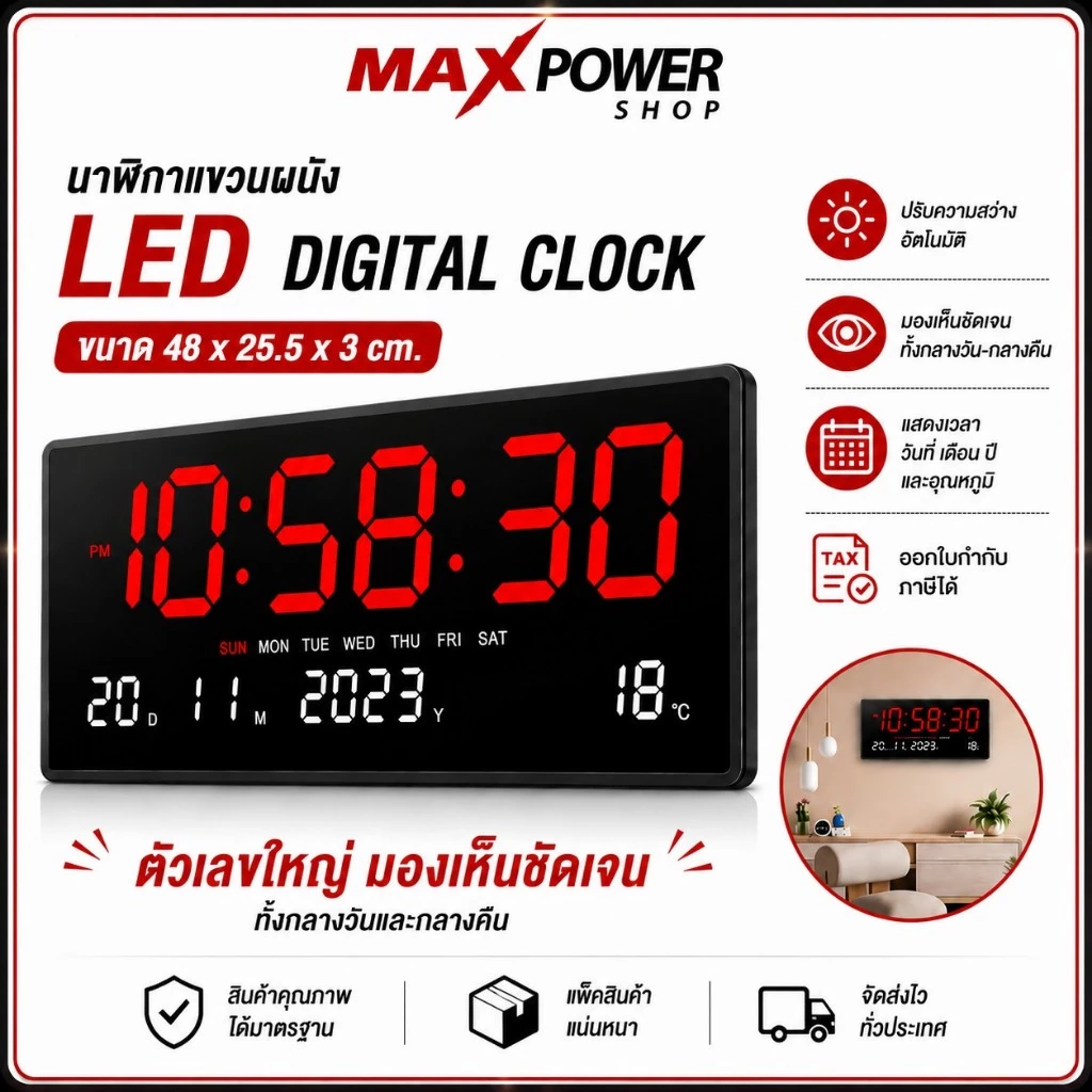 นาฬิกาดิจิตอล LED DIGITAL CLOCK ตัวเลขขนาดใหญ่ แขวนติดผนัง ขนาด 48x25.5x3cm. รุ่น JH-8025