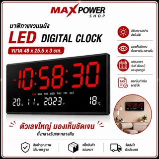 นาฬิกาดิจิตอล LED DIGITAL CLOCK ตัวเลขขนาดใหญ่ แขวนติดผนัง ขนาด 48x25.5x3cm. รุ่น JH-8025