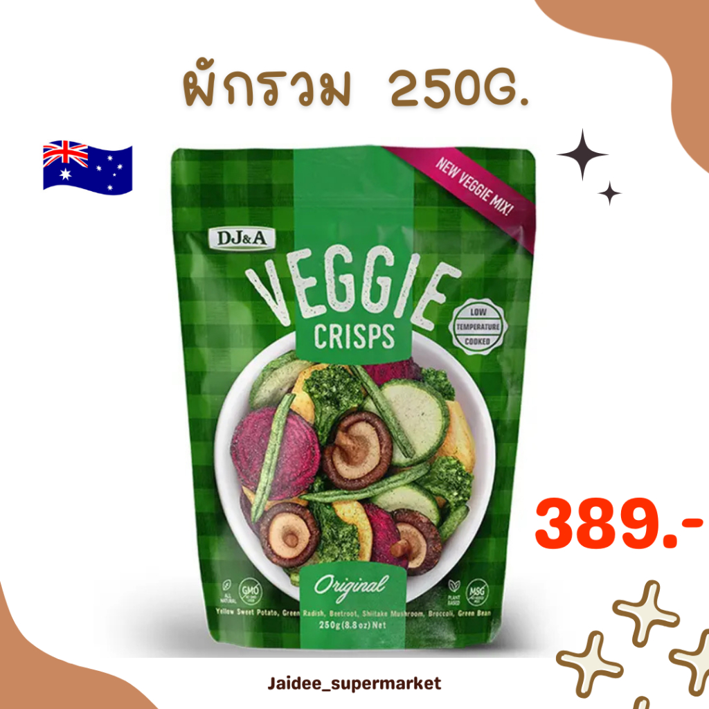 DJ&A Freeze Dried ผัก ผลไม้ อบกรอบ ฟรีซดราย สินค้าเพื่อสุขภาพ วีแกน [พร้อมส่ง]