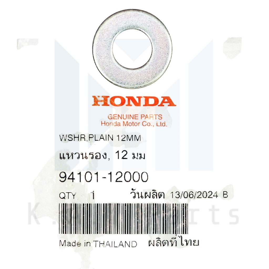 แหวนรองน็อตแกนล้อ เวฟ แท้ศูนย์ (94101-12000)