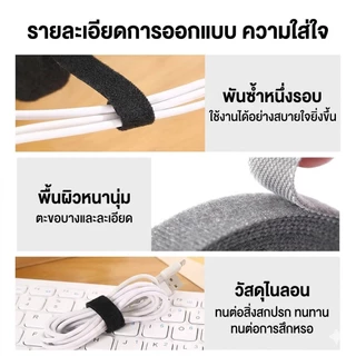 เทปตีนตุ๊กแก จัดระเบียบสายไฟ ที่รัดสายไฟ DIY ตัดได้ตามต้องการ Reusable Cable Tie