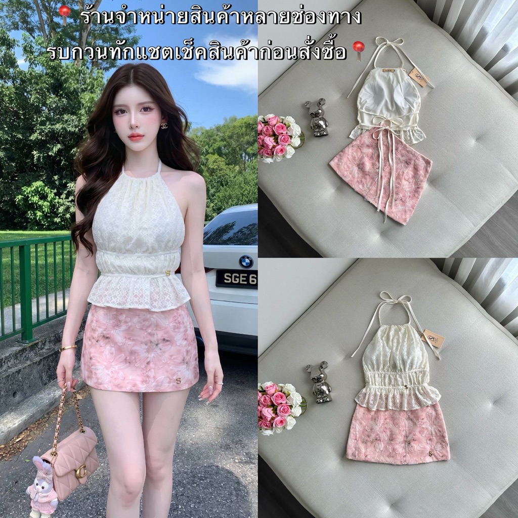 โปรดทักแชตสอบถามสต็อกก่อนสั่ง ชุดเซต 2 ชิ้น เสื้อผูกคอลูกไม้ SD