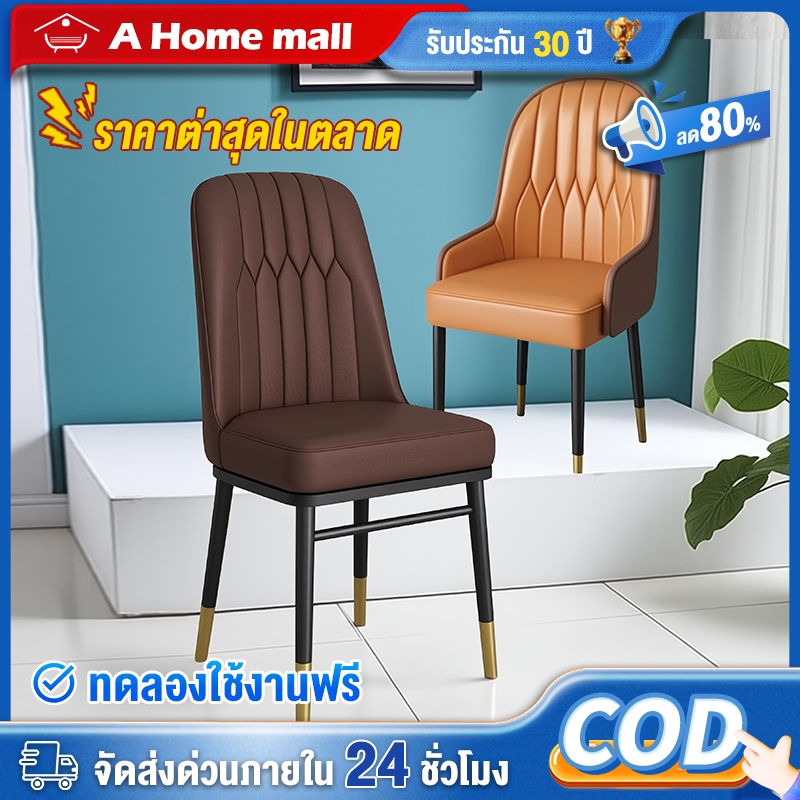 เก้าอี้ทานอาหาร เก้าอี้กินข้าว เก้าอี้ทานอาหาร สไตล์นอร์ดิก เบาะหนัง พนักพิงหนา ร้านกาแฟ/เก้าอี้ร้านชานม Chair