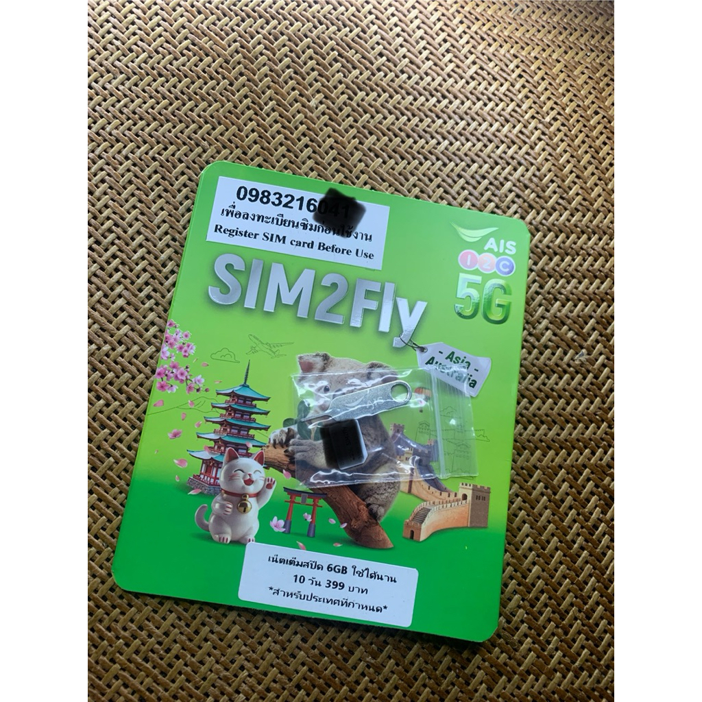 Sim2fly ซิมเน็ตสำหรับโซนเอเซีย 6 GB 10 วัน
