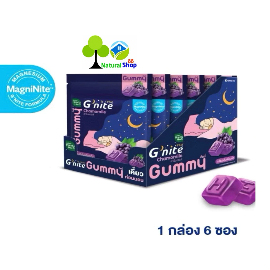 [ยกกล่อง:6ซอง]สูตรใหม่>>แฮนดี้เฮิร์บ Gummy G'nite กัมมี่กลิ่นองุ่นเคียวโฮ หลับเต็มอิ่ม จีไนท์ กัมมี่