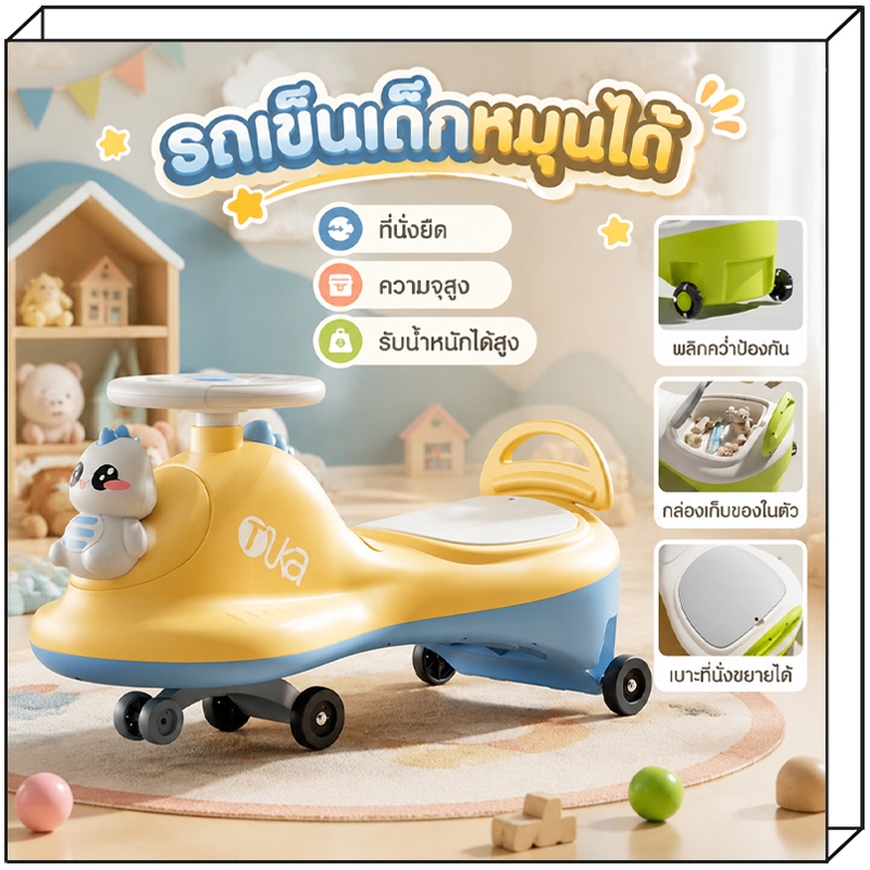 รถดุ๊กดิ๊กเด็กมีเสียงมีไฟรุ่นสีทูโทน รถขาไถเด็กพลาสติกงานดี แข็งแรงมากๆของเล่นเด็กถูก ปลอดภัยต่อเด็ก