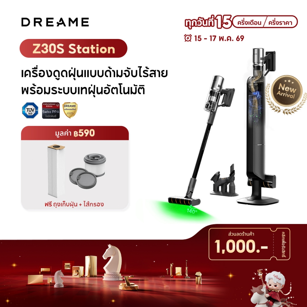 [NEW] Dreame Z10S Station Vacuum Cleaner เครื่องดูดฝุ่นไร้สาย ฐานชาร์จและเก็บฝุ่นอัตโนมัติ เทคโนโลยี