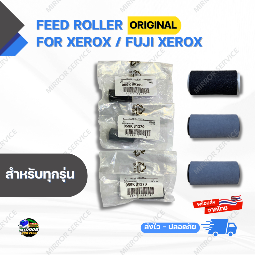 Feed Roller Original For Xerox / Fuji Xerox