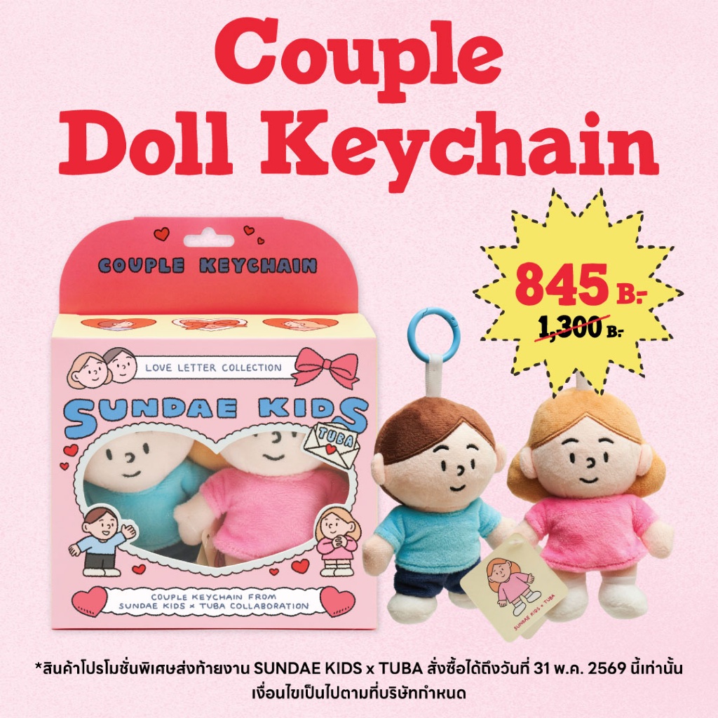 Couple Doll Keychain l TUBA💘 Sundae Kids
