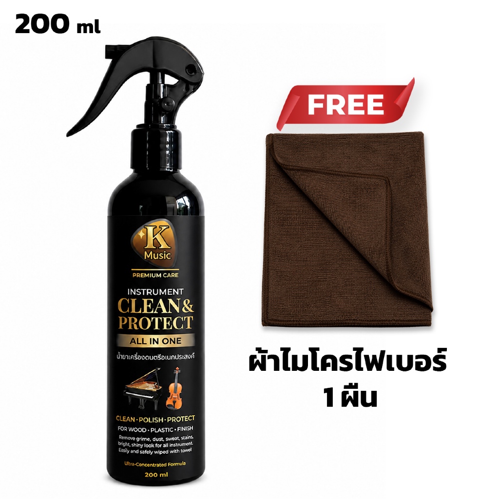 KMusic น้ำยาเช็ดเปียโน ไวโอลิน Piano Cleaner สูตรปลอดภัยต่อผิวเคลือบ เงางาม แถมผ้า Premium 1 ผืน