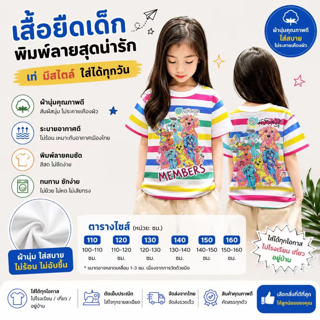 จัดส่งจากประเทศไทย จัดส่งภายใน 24 ชั่วโมงคอกลมแฟชั่นลายทางสี กีฬาลําลองแบบเดียวกัน เด็กชาย เสื้อยืดเด็ก