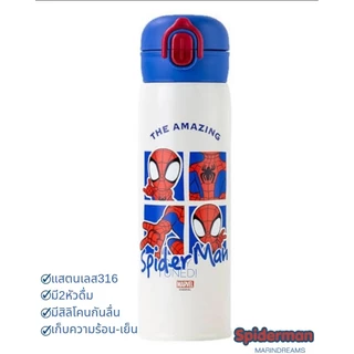 ขวดน้ำเก็บความร้อน/เย็น​ สไปเดอร์แมน ​ ขนาด​500ml.​ เหมาะสำหรับเด็กๆ​ สามารถพกพาไปโรงเรียนได้สะดวก🕷️🕸️🕷️​