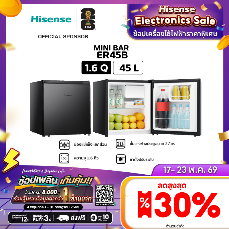[Presale พร้อมส่ง 31 พค] Hisense ตู้เย็น Mini Bar รุ่น ER45B ความจุ 45 ลิตร 1.6Q  สีดำ