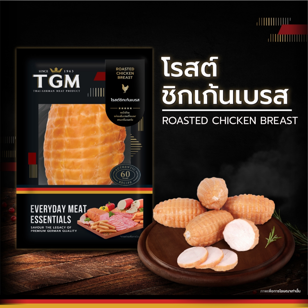 TGM โรสต์ชิกเก้นเบรส (Roasted Chicken Breast) 250 g🥗