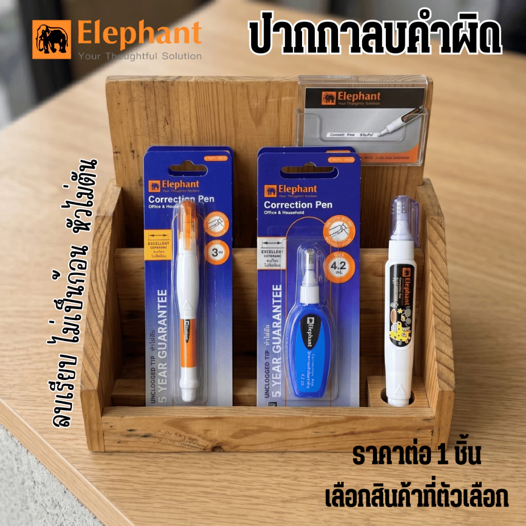 ปากกาลบคำผิด ตราช้าง ลิควิด เครื่องเขียน อุปกรณ์การเรียน รูปทรงทันสมัย ปากกาลบคำผิด ลิคควิด น้ำยาลบคำผิด YC