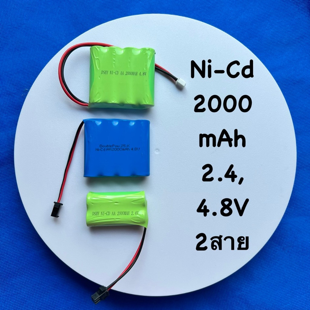 ถ่านชาร์จ Ni-Cd  2.4V , 4.8V  2000mAh  ขั้วSM,XH2.54 (ถ่านเกรด A มีประกันทุกก้อน)