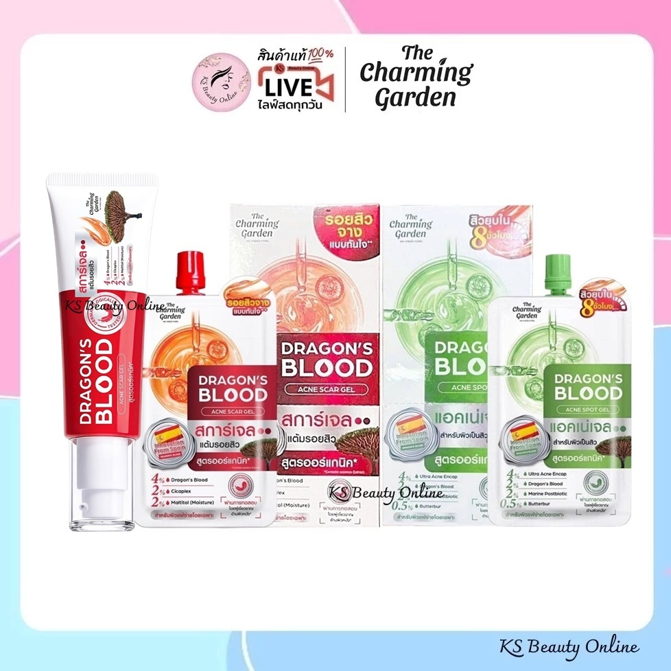 ดราก้อนบลัด แต้มรอยสิว / แต้มสิว The Charming Garden Dragon's Blood
