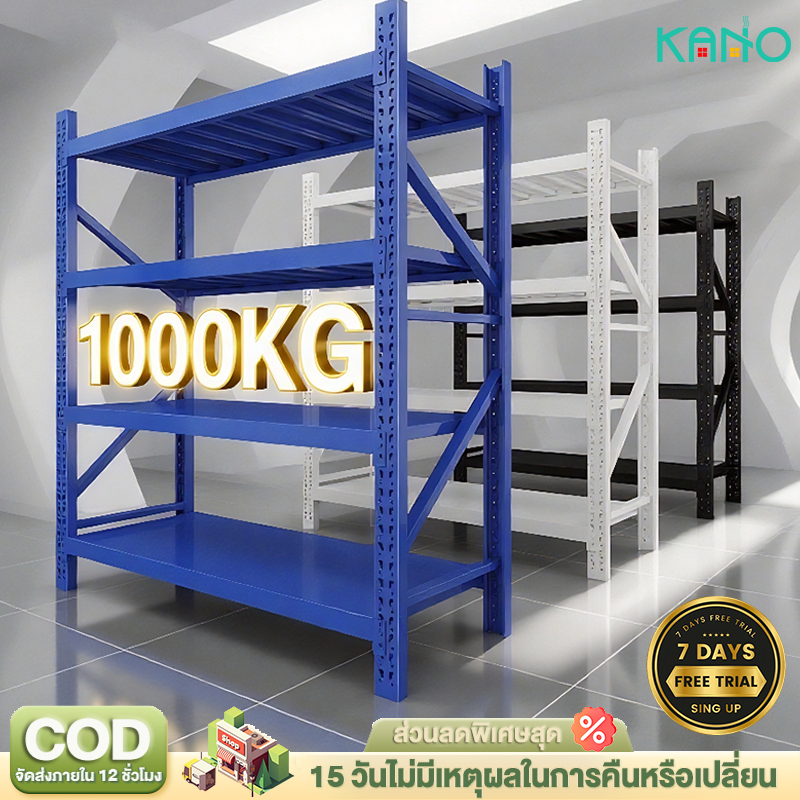 KN ชั้นวางของ ชั้นเหล็ก เหล็กหนา ชั้นวางของหนัก มีCOD 500/450/300KGต่อชั้น ปรับความสูงได้ ใช้งานในโกดังและโรงงาน