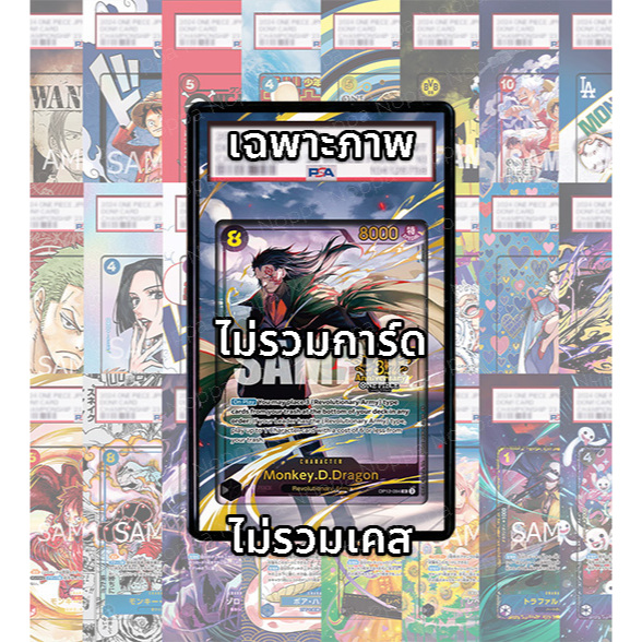 (อ่านเงื่อนไข/รายละเอียดก่อนซื้อ)FullArt: ดราก้อน Dragon OP12-094_p2 (เฉพาะภาพไม่รวมเคส)