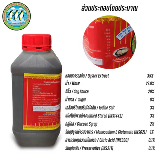 ซอสหอย 5000 ml ซอสหอยนางรม นกเพนกวิน 3 ตัว (Oyster Sauce) ของแท้ 100%