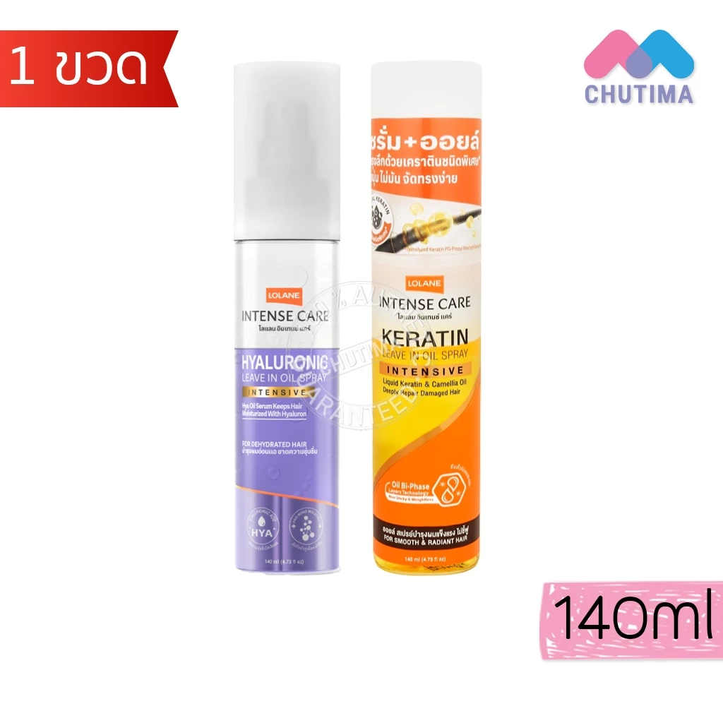 โลแลน เคราติน ลีฟ อิน ออยล์ สเปรย์ เซรั่มบำรุงผม Lolane Keratin Leave in Oil Spray / Mousse 120ml./ 140ml.