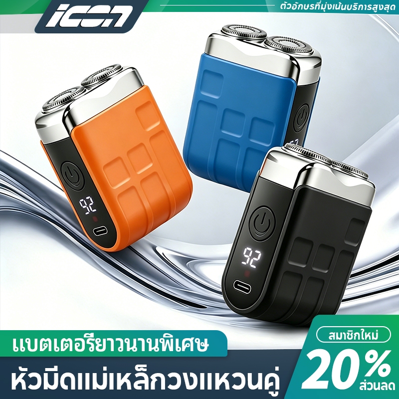 เครื่องโกนหนวดไฟฟ้ามินิพกพา ของขวัญผู้ชาย กันน้ำ Type-C หัวตัดแม่เหล็ก ชาร์จเร็ว