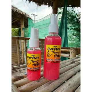 Booster รีเฟสกลิ่นสำหรับตกปลา
