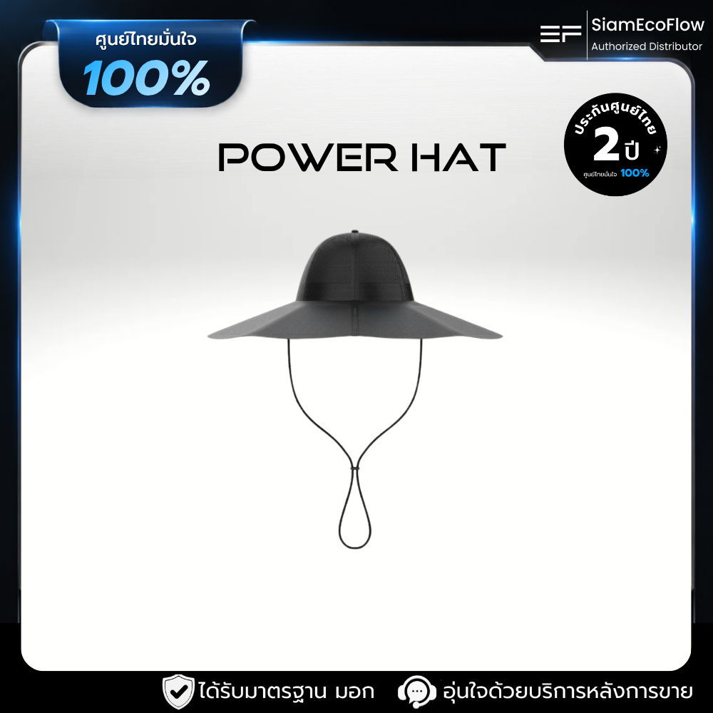 EcoFlow Power Hat หมวกพลังงาน