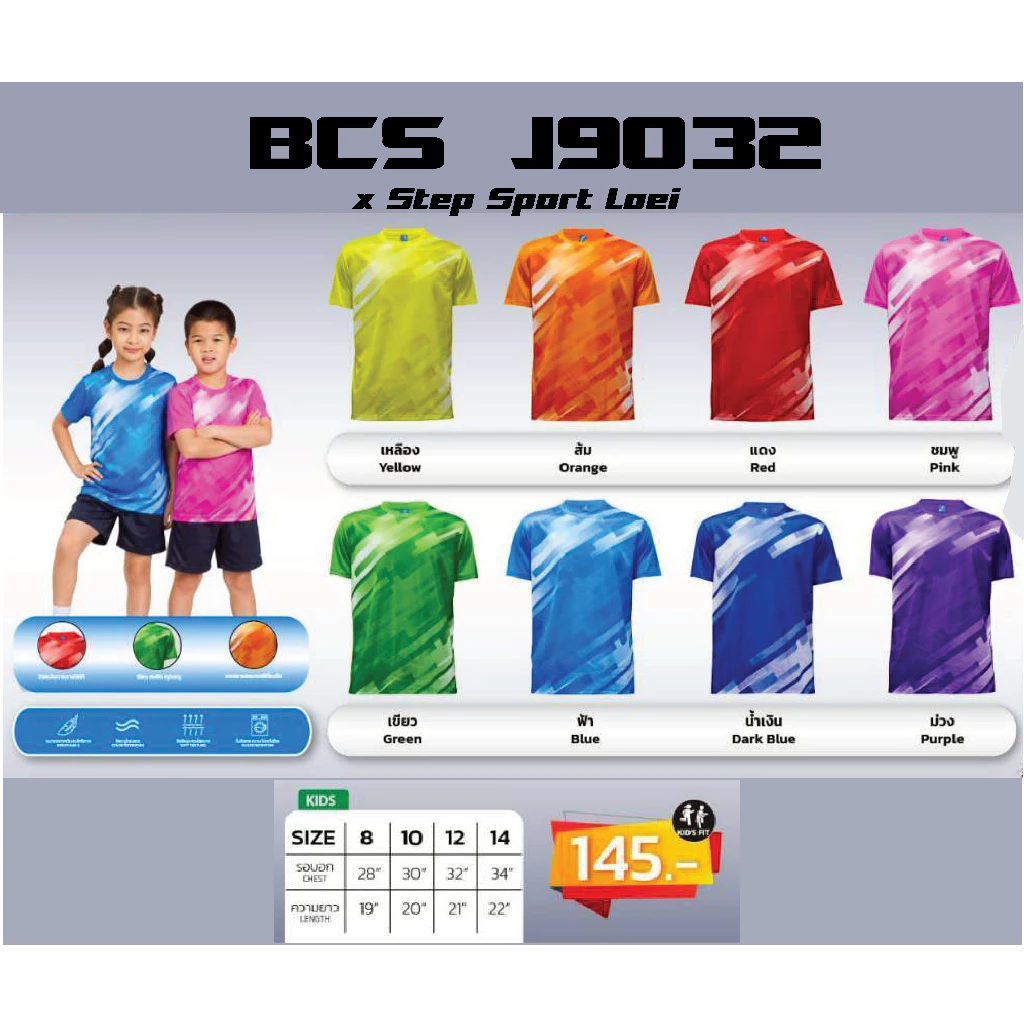 BCS sport(บีซีเอส สปอร์ต)เสื้อกีฬาเด็ก เสื้อวิ่ง รหัสสินค้า J9000,J9032 เสื้อคอกลมเด็ก ผ้า MICRO PLUS Size 8-14(28"-34")