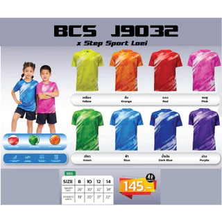 BCS sport(บีซีเอส สปอร์ต)เสื้อกีฬาเด็ก เสื้อวิ่ง รหัสสินค้า J9000,J9032 เสื้อคอกลมเด็ก ผ้า MICRO PLUS Size 8-14(28"-34")