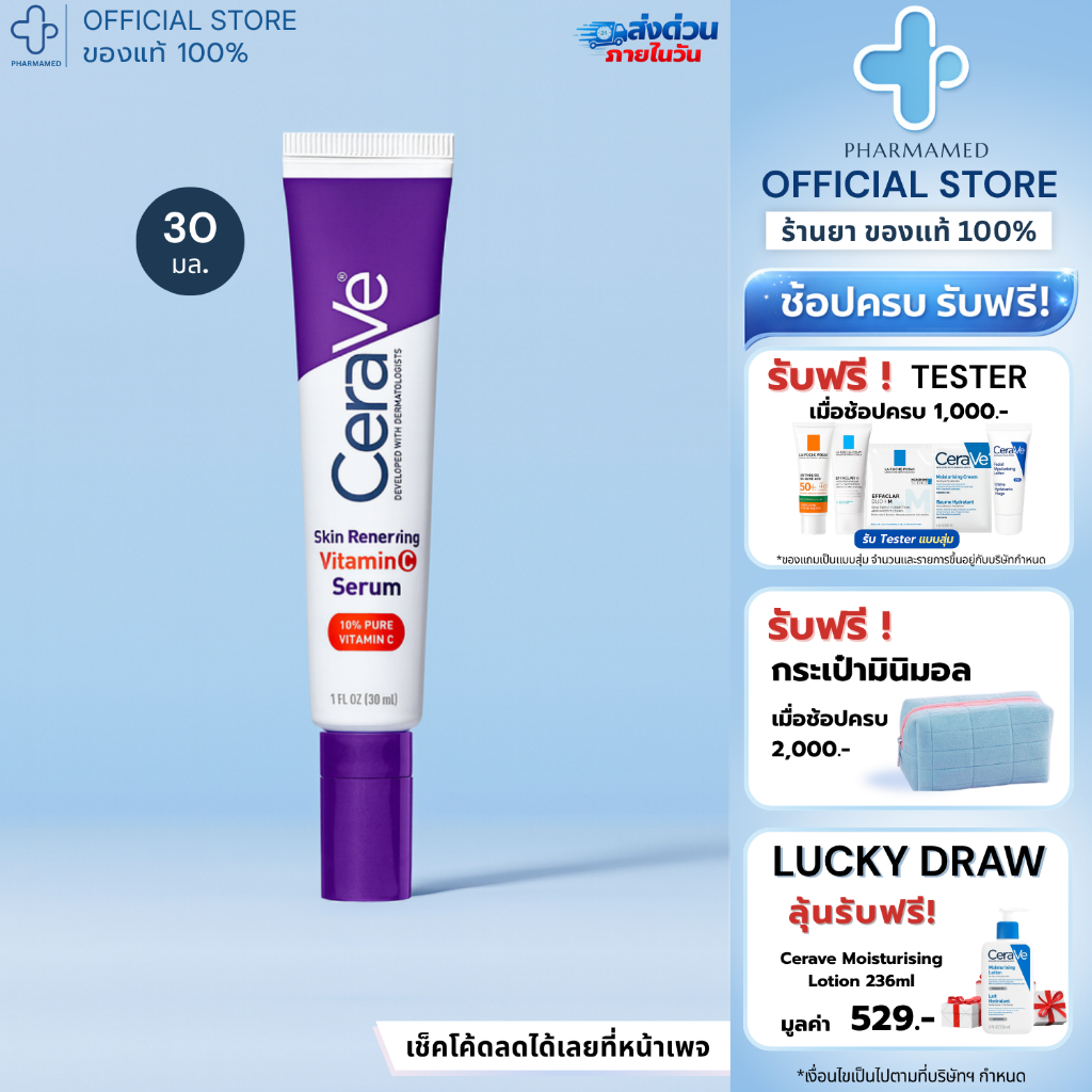 [ส่งด่วน] ของแท้✅ CERAVE Skin Renewing Vitamin C Serum 30ml เซราวี เซรั่มลดริ้วรอย เผยผิวกระจ่างใส