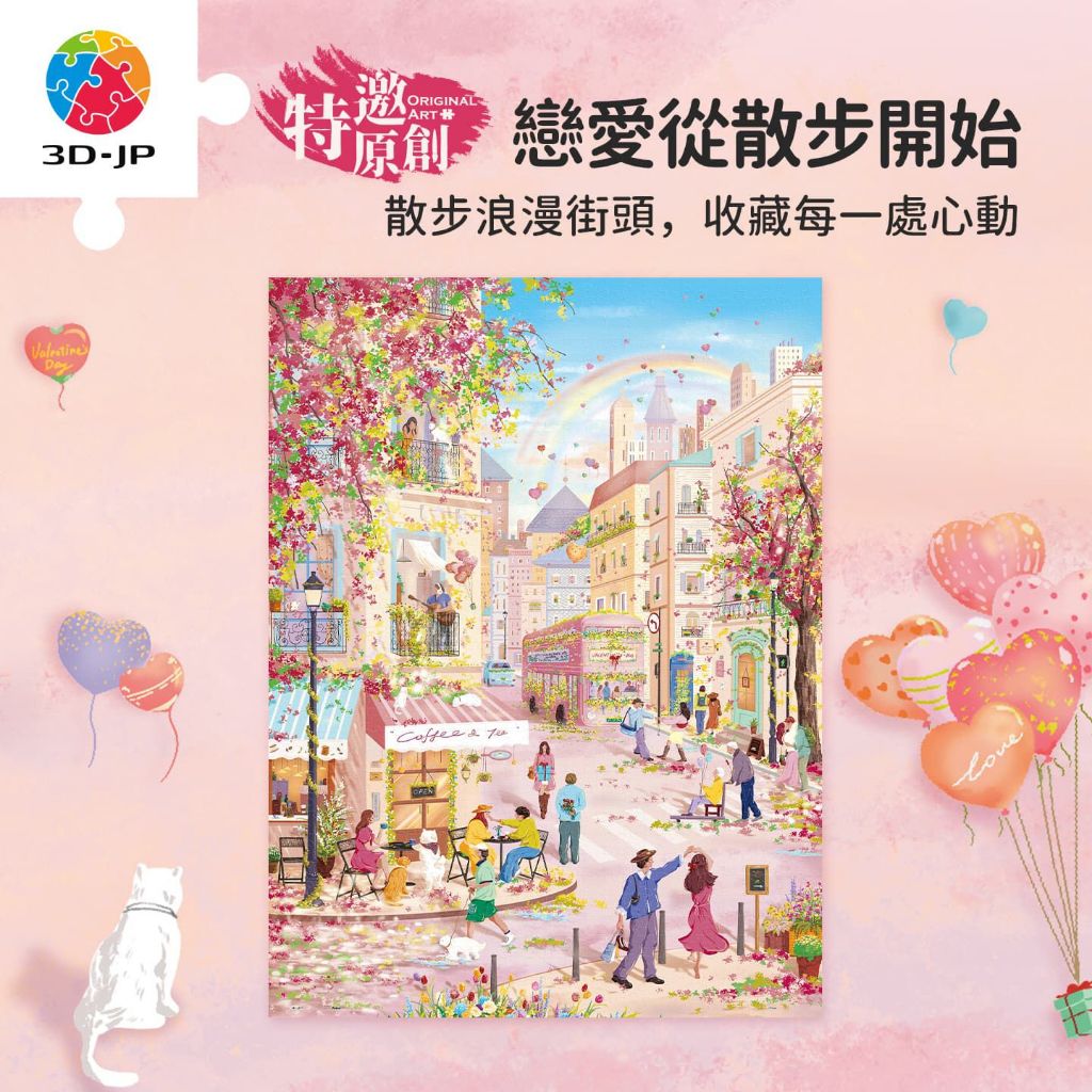 3d-jp จิ๊กซอว์พลาสติก 1008, 1200 ชิ้น