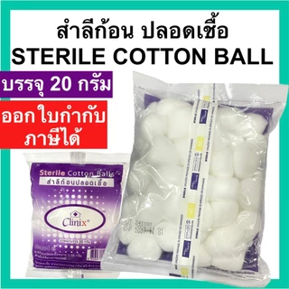 [ใหม่มาก ส่งเร็ว] ชุดทำแผล ปลอดเชื้อ (STERILE BASIC DRESSING PACK) Steri dress สเตอริ เดรส
