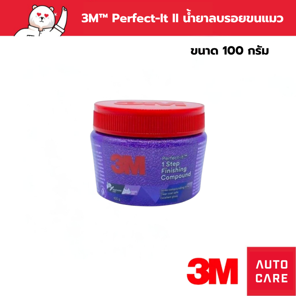 3M Perfect-It II น้ำยาลบรอยขนแมว 1-Step Finishing Compound 100g