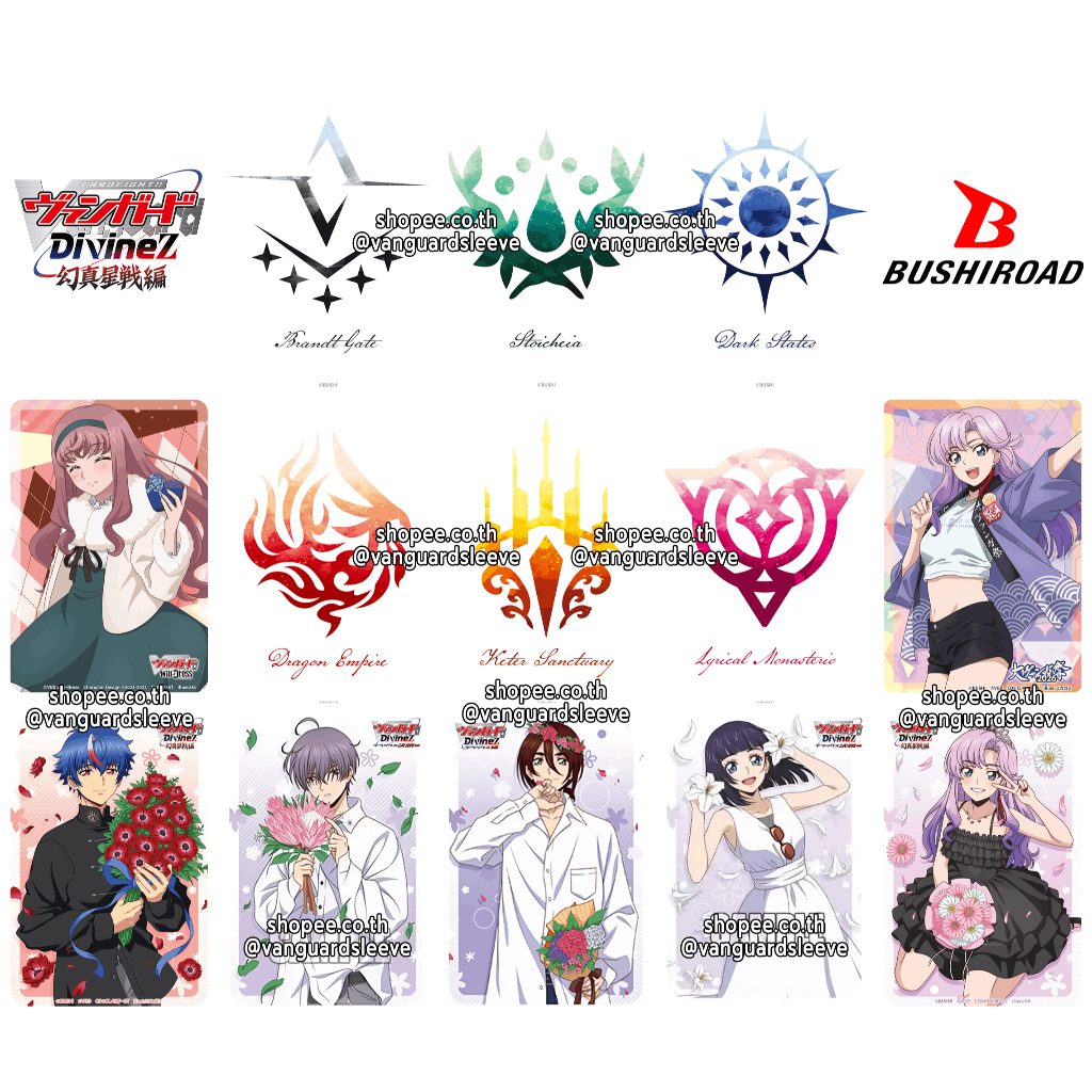 แบ่งขาย สลีฟแวนการ์ด ญี่ปุ่น Bushiroad Sleeve ชุด 4 ซอง Vanguard เนชั่น BanG Dream! Hololive แฝด 5