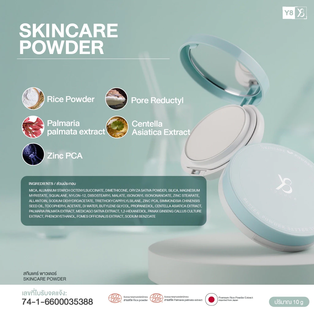 [ แป้งผสมรองพืน+แป้งสกินแคร์ ] Y8 ULTRA BRIGHT SOFT CAMPACT + SKINCARE POWDER  แป้งพัฟผสมรองพื้น thumbnail 9