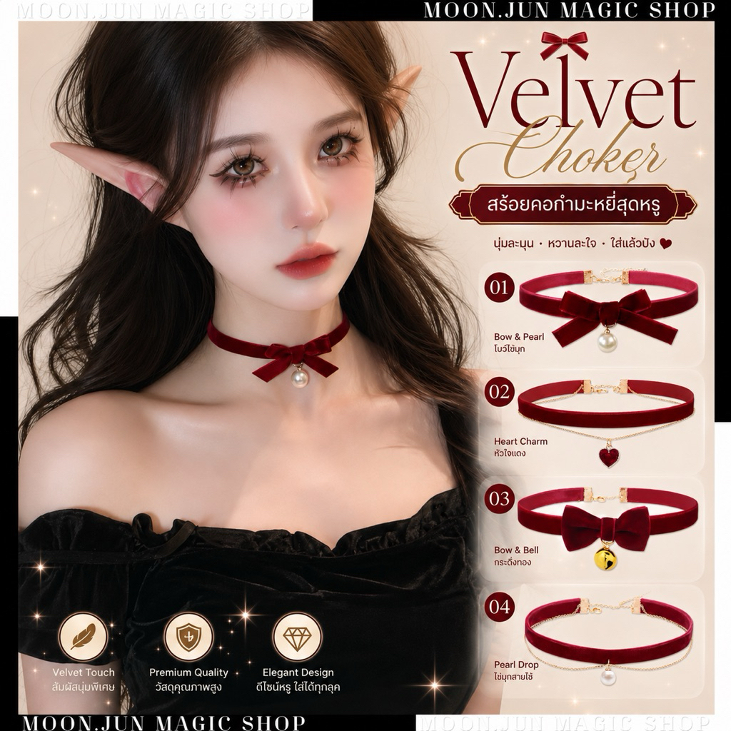🔮 โชคเกอร์ สร้อยคอ เครื่องประดับคอแฟชั่น สีแดง 🔮 SET AA-001 พร้อมส่งจากไทย